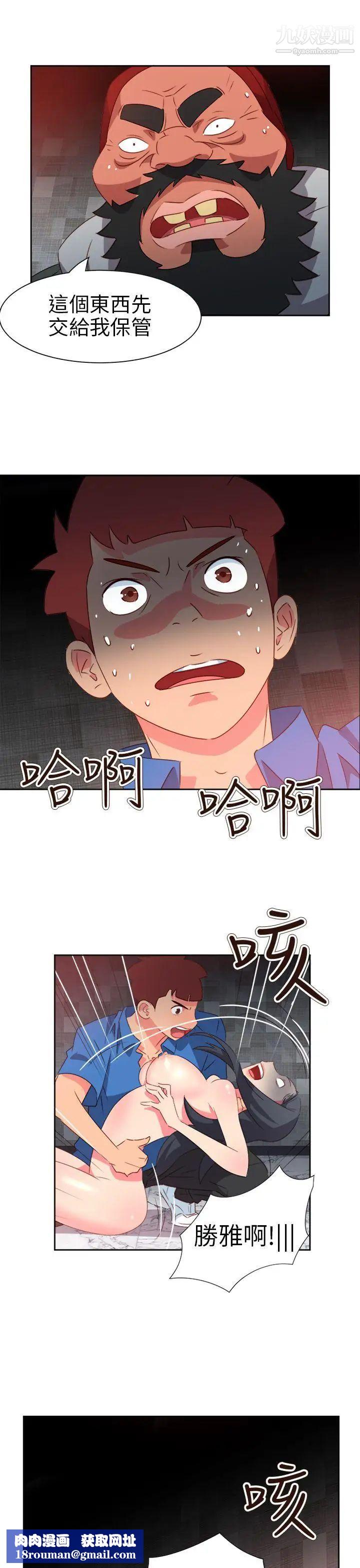 情慾靈藥第69話