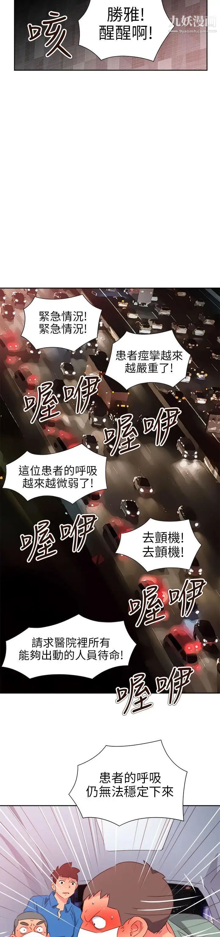 情慾灵药第69话