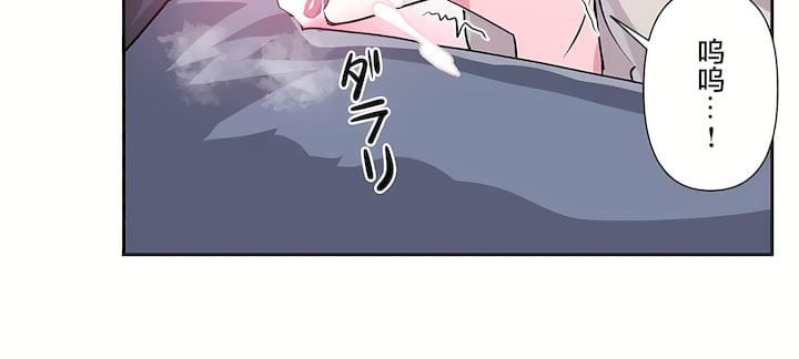 愛愛仙境第三季73話