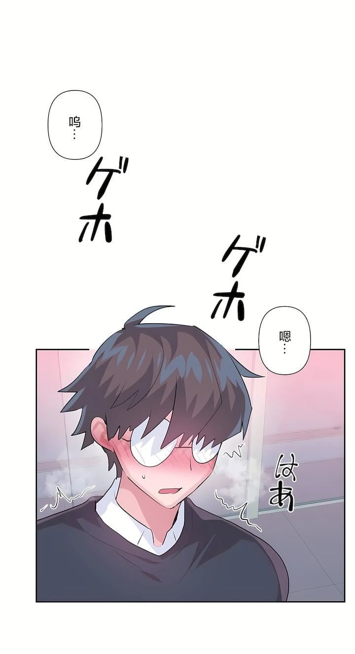 愛愛仙境第三季73話