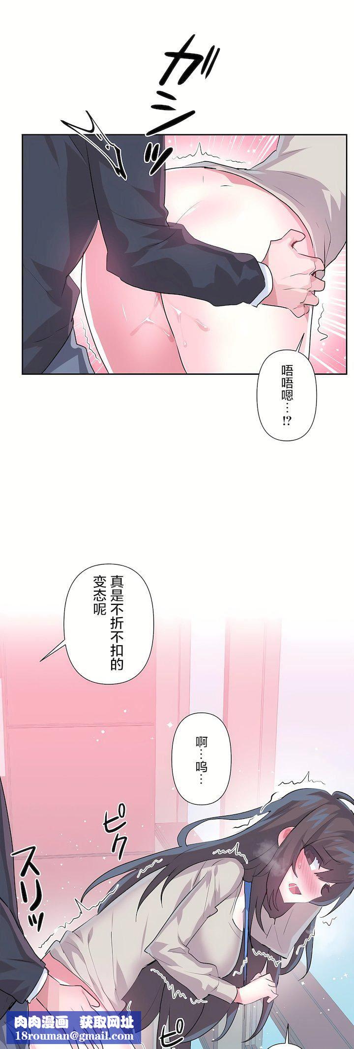 愛愛仙境第三季73話