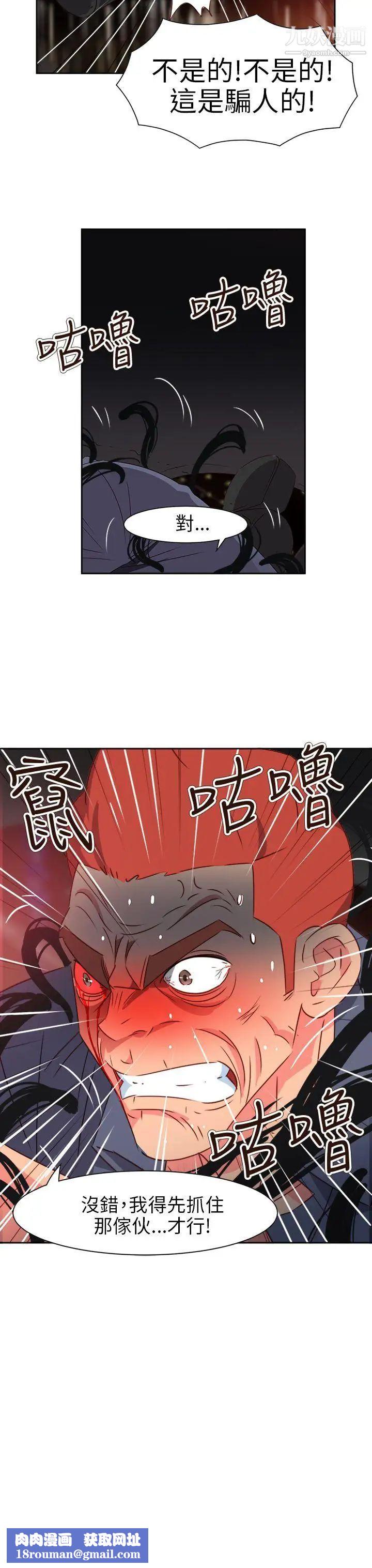 情慾灵药第69话