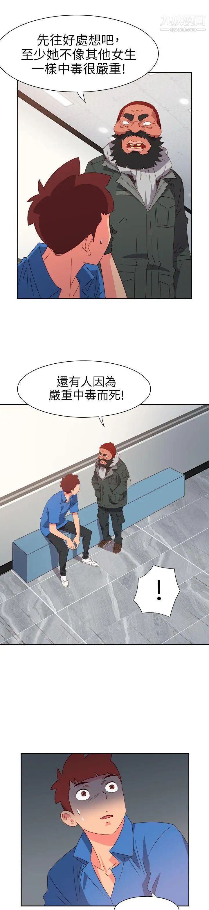 情慾灵药第70话