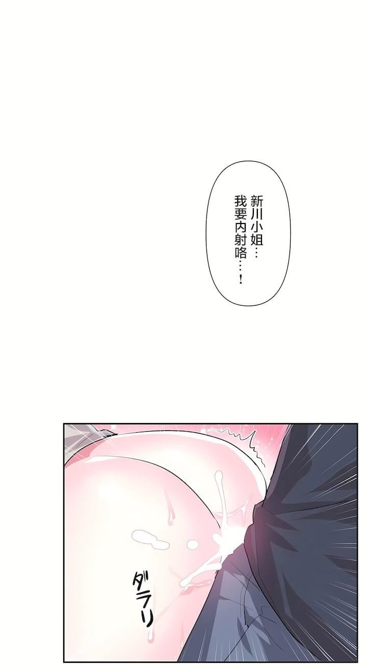 爱爱仙境第三季73话