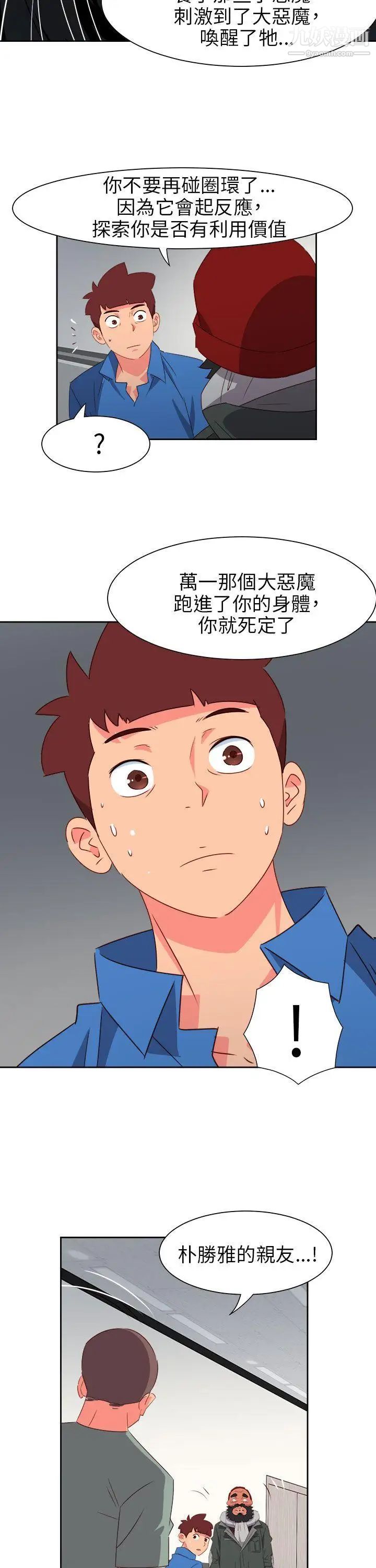 情慾灵药第70话