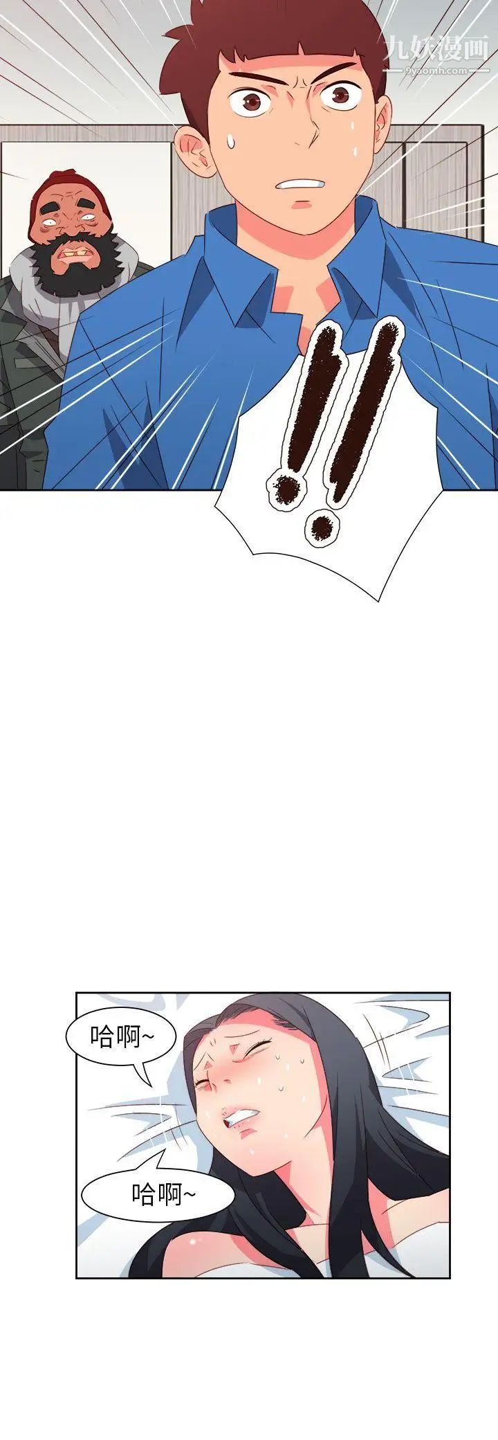 情慾灵药第70话