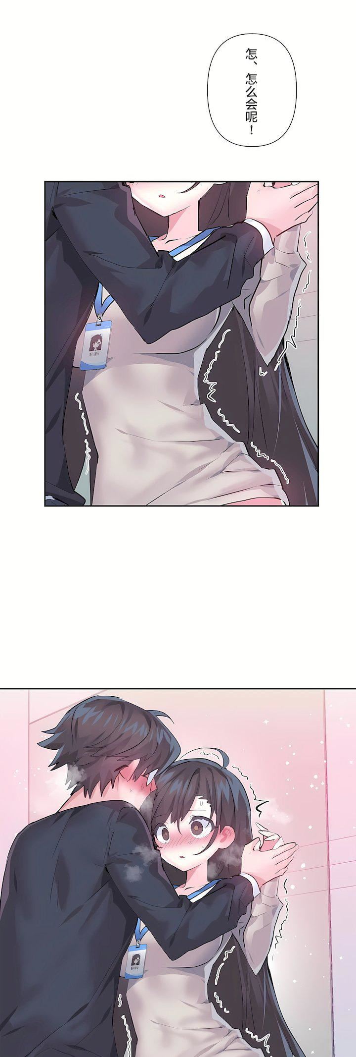 愛愛仙境第三季73話