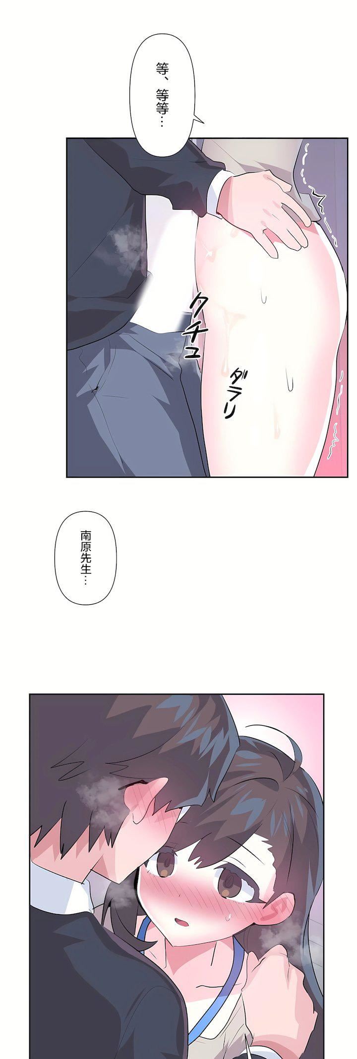 爱爱仙境第三季74话