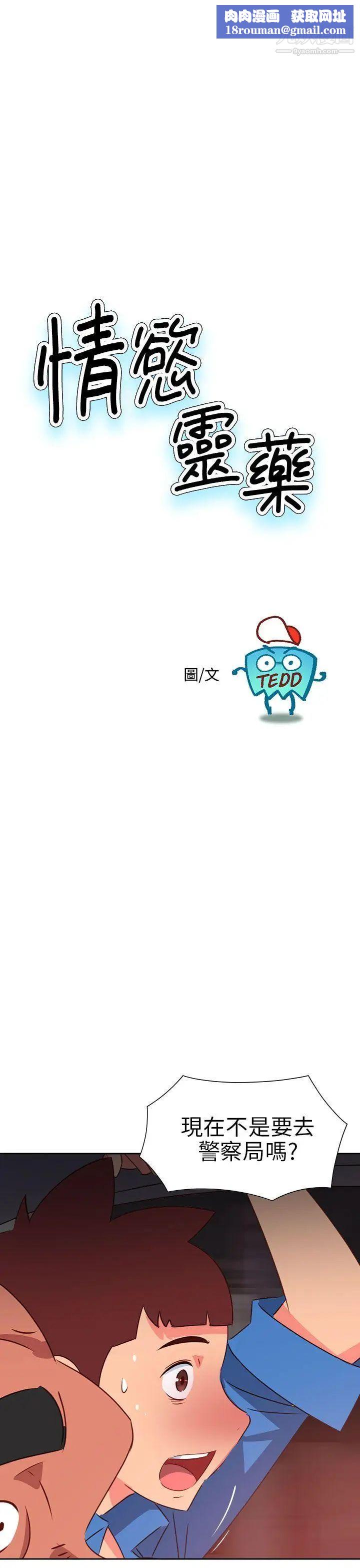 情慾灵药第71话