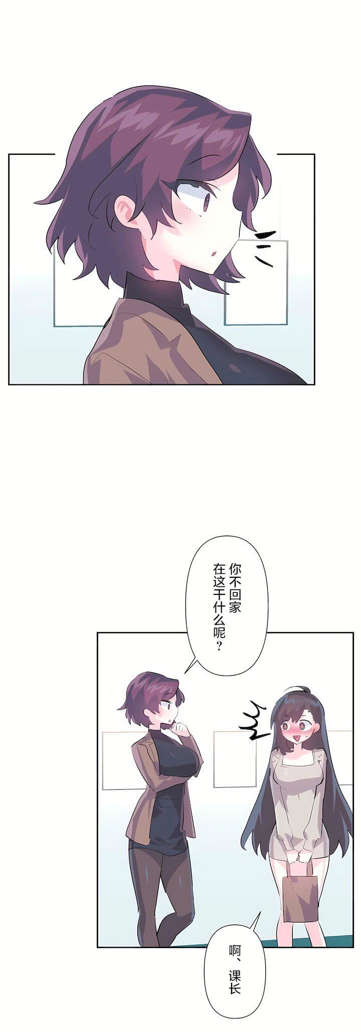 愛愛仙境第三季74話