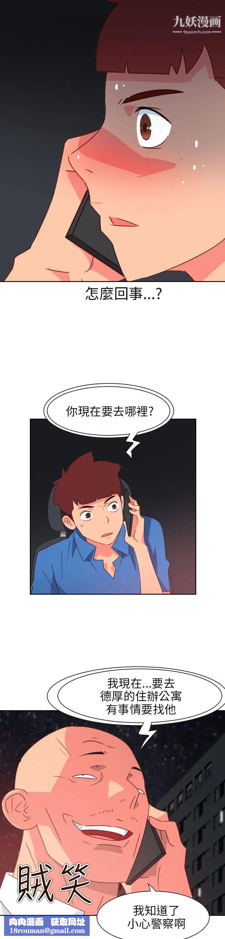 情慾灵药第71话