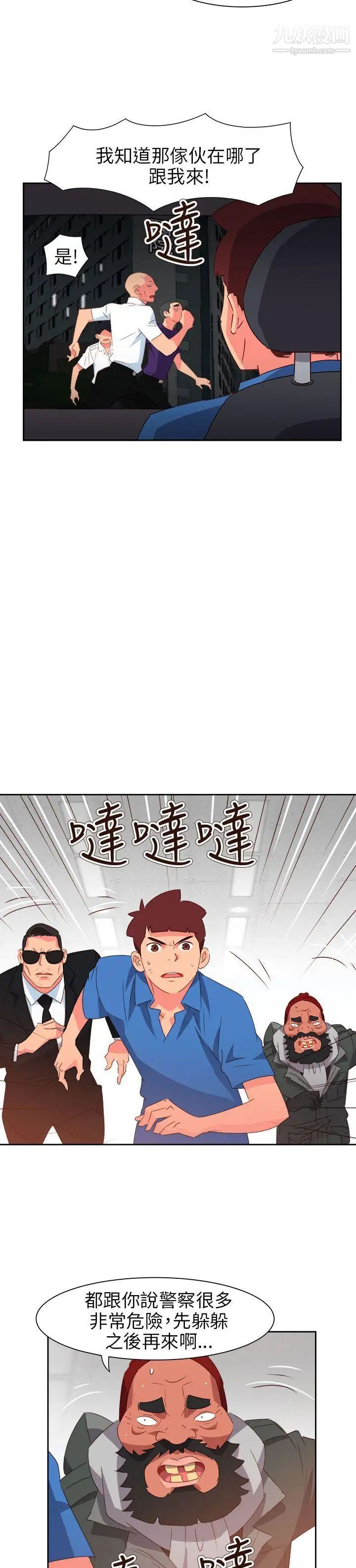 情慾灵药第71话