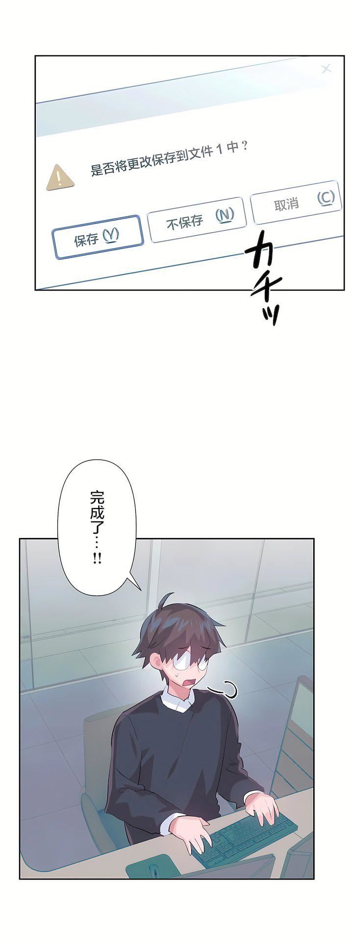 愛愛仙境第三季74話