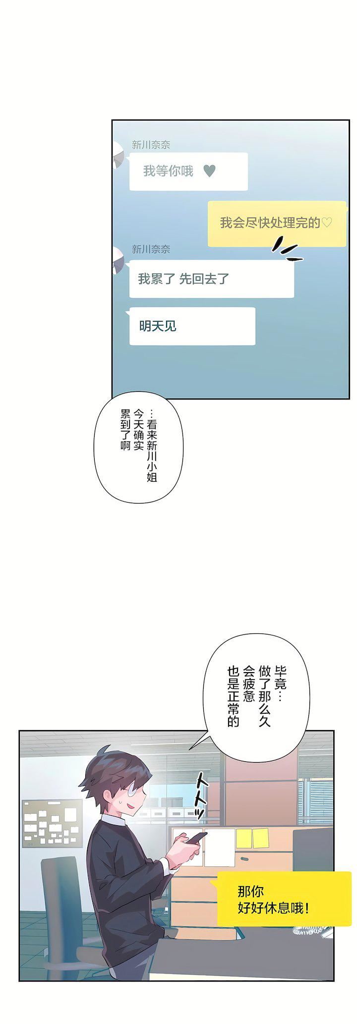 爱爱仙境第三季74话