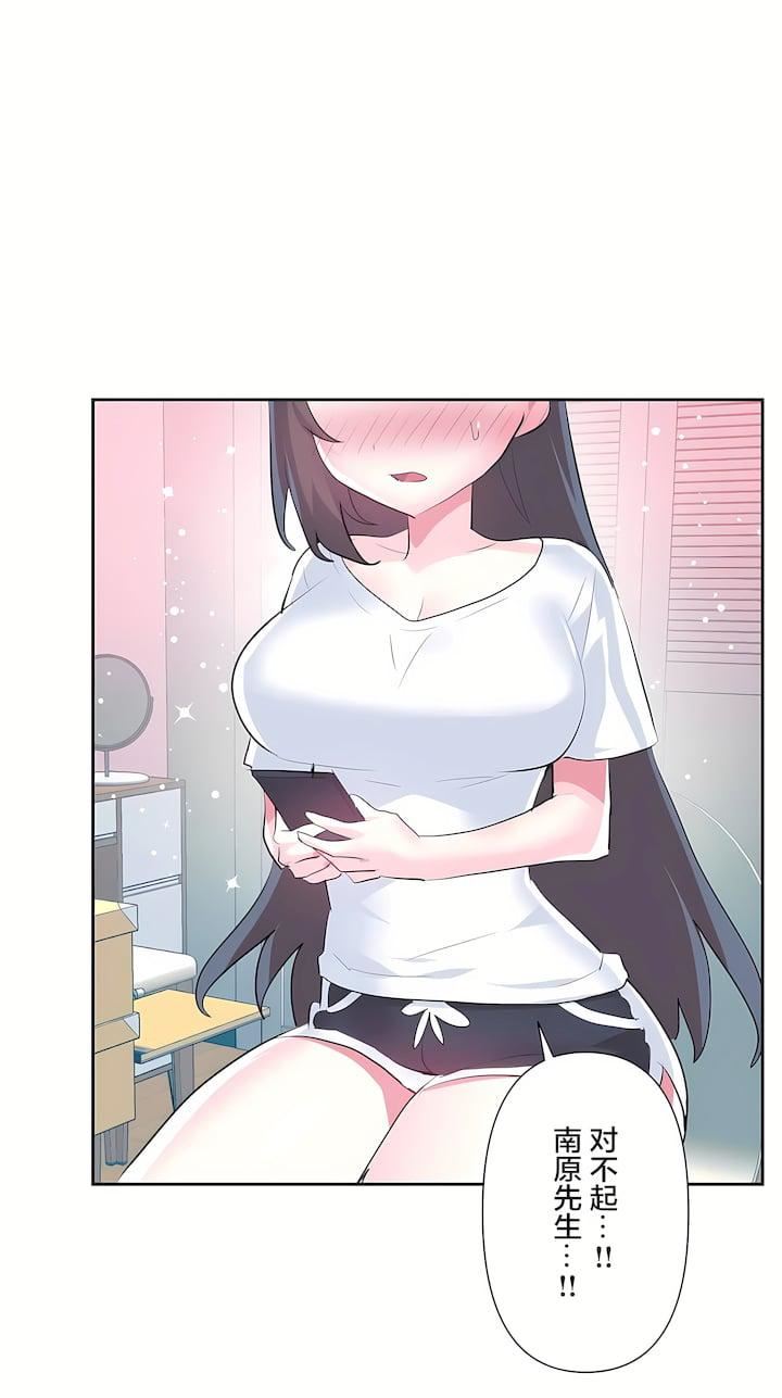 爱爱仙境第三季74话