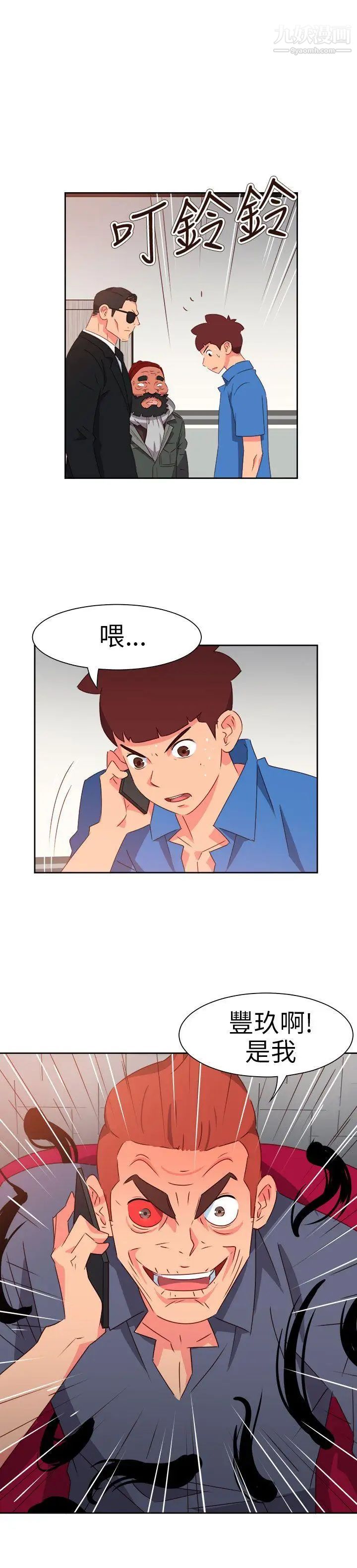 情慾灵药第71话