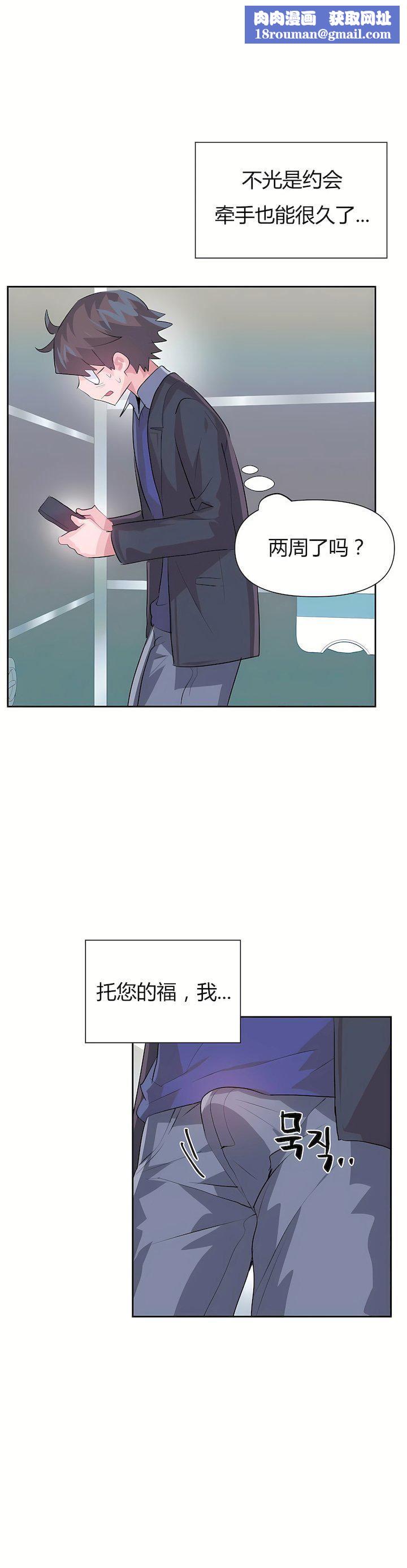 爱爱仙境第三季75话