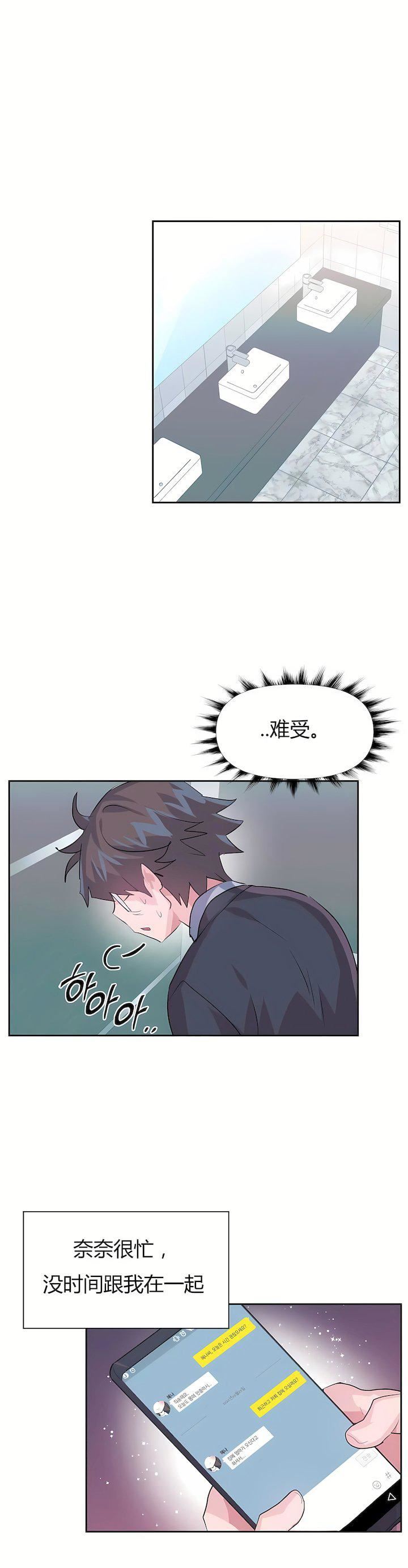 爱爱仙境第三季75话