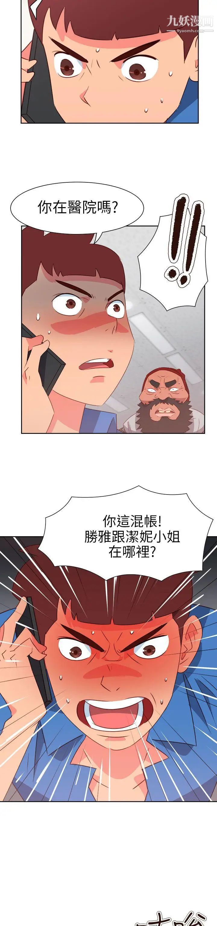 情慾灵药第72话