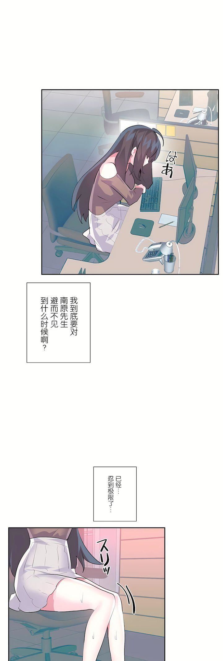 愛愛仙境第三季75話