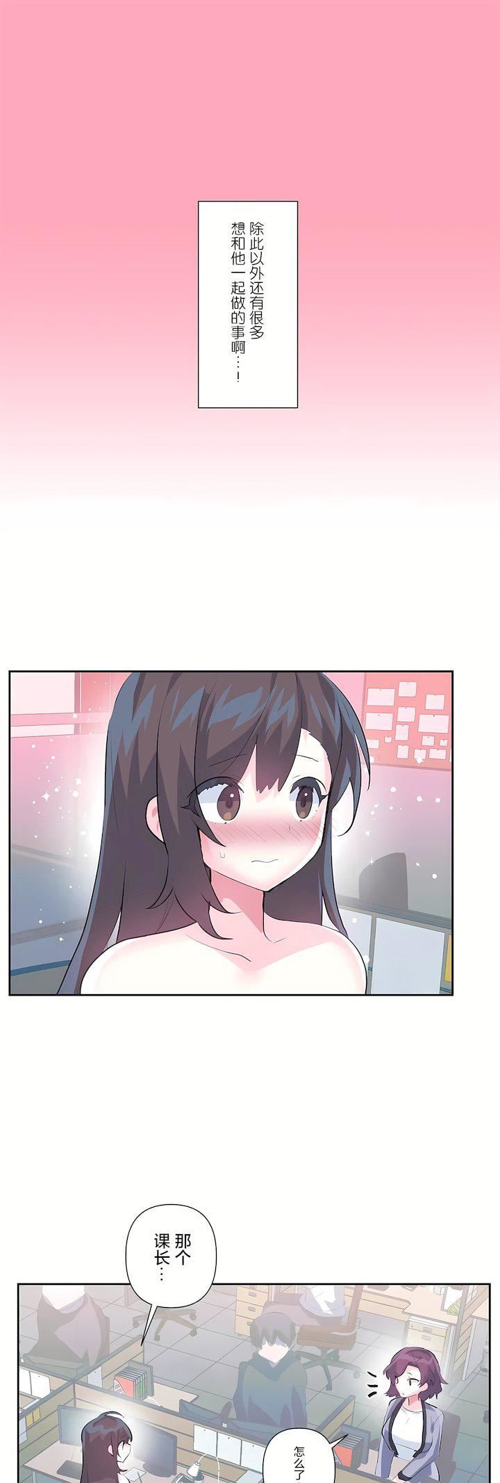 爱爱仙境第三季75话