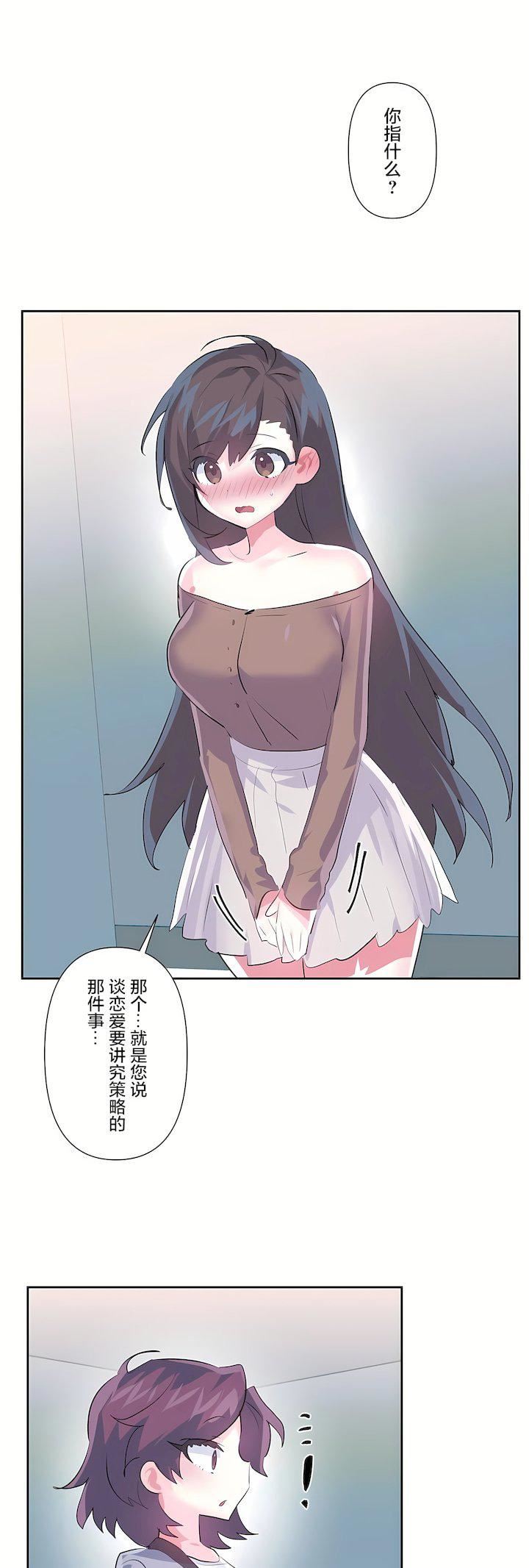 愛愛仙境第三季75話