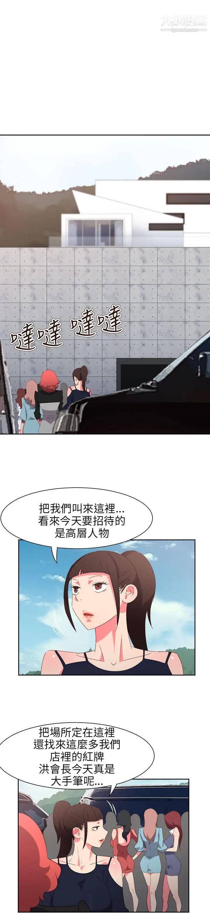 情慾灵药第72话