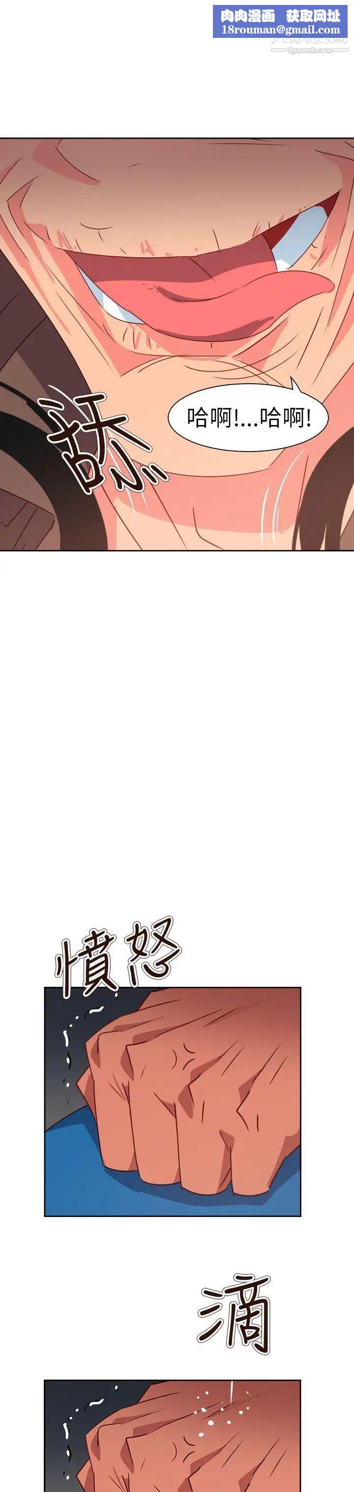 情慾灵药第72话