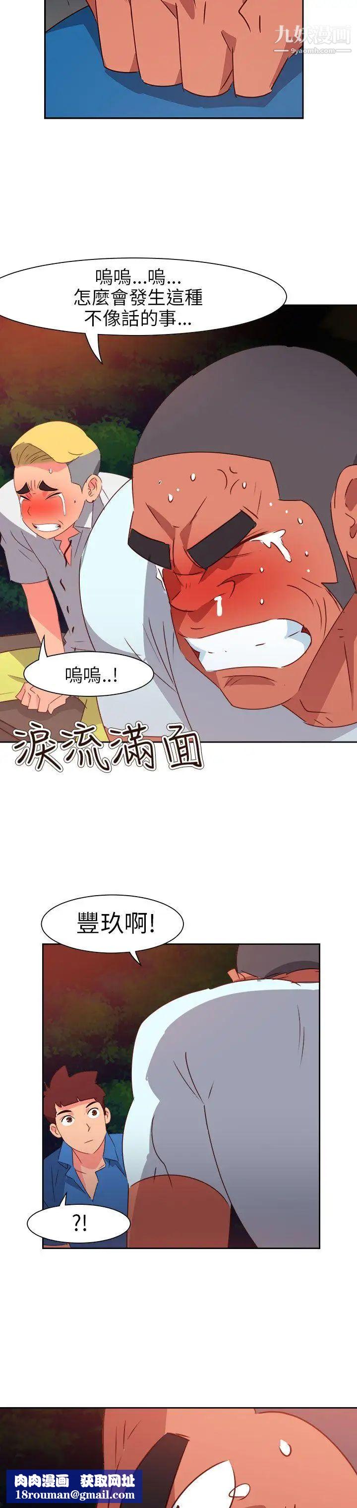 情慾靈藥第72話