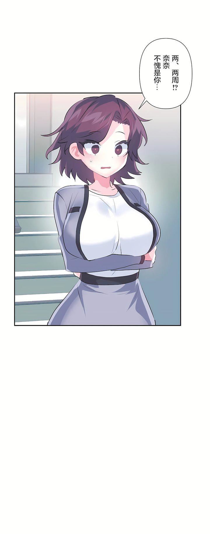 愛愛仙境第三季75話