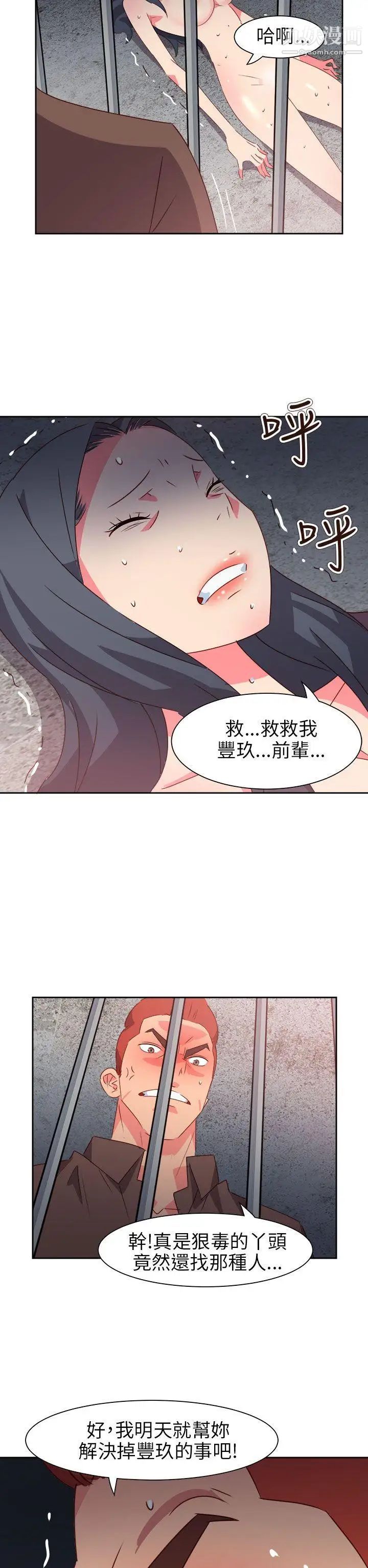 情慾灵药第72话