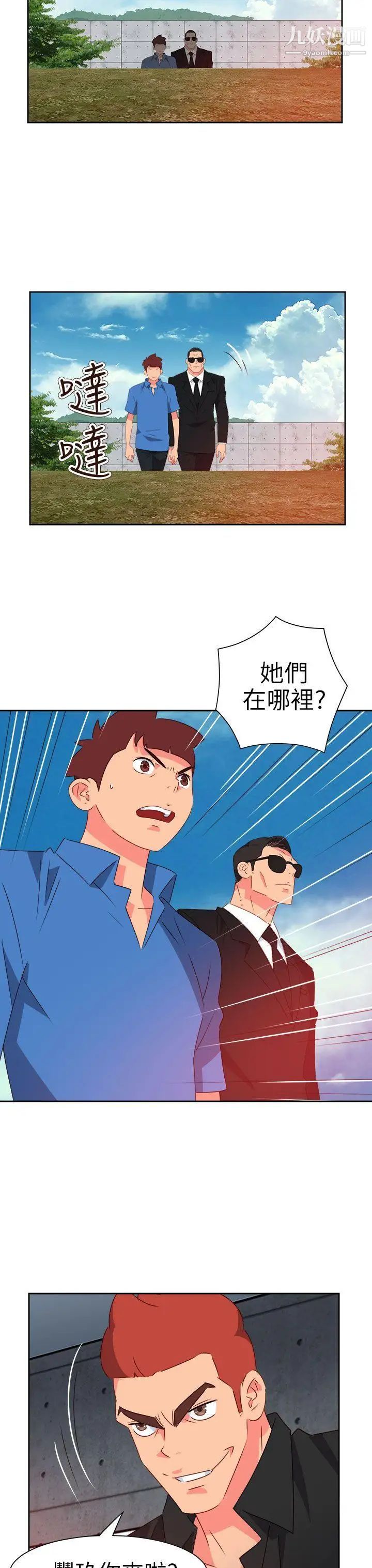 情慾靈藥第72話