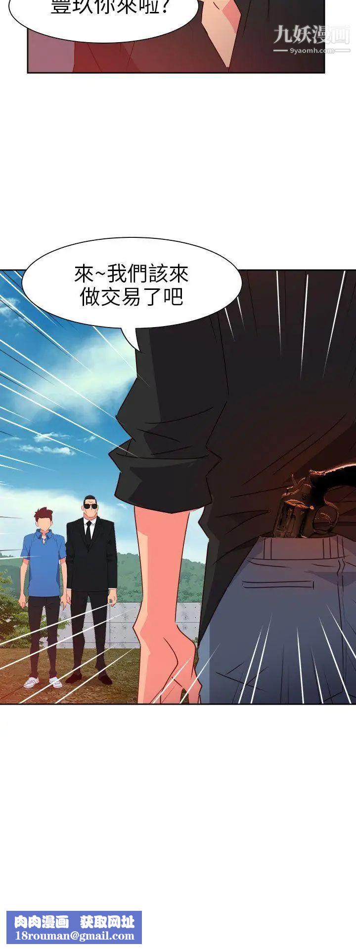 情慾靈藥第72話