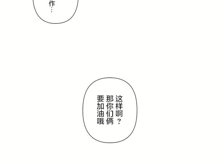 愛愛仙境第三季75話