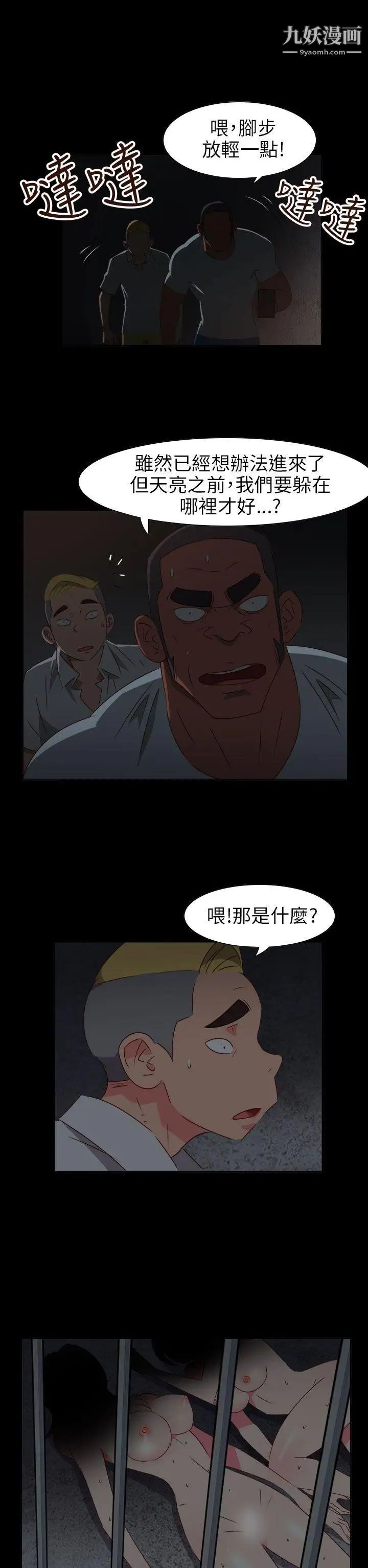 情慾灵药第73话