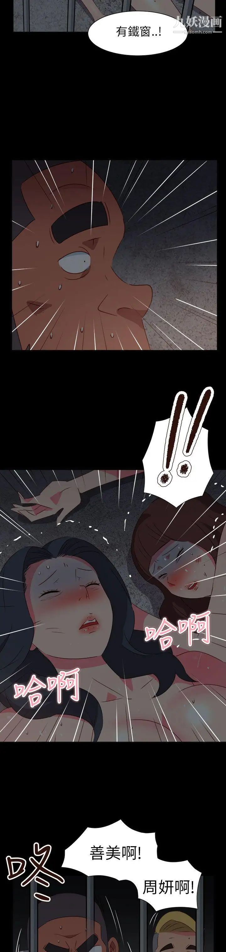 情慾灵药第73话