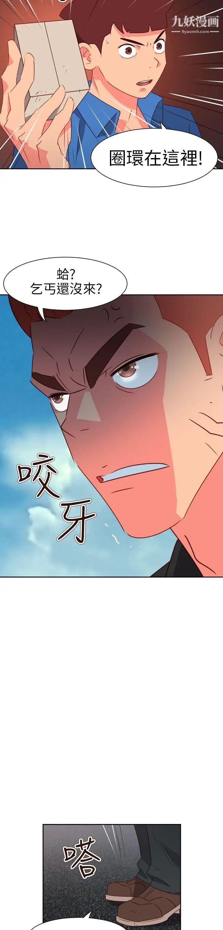 情慾灵药第73话