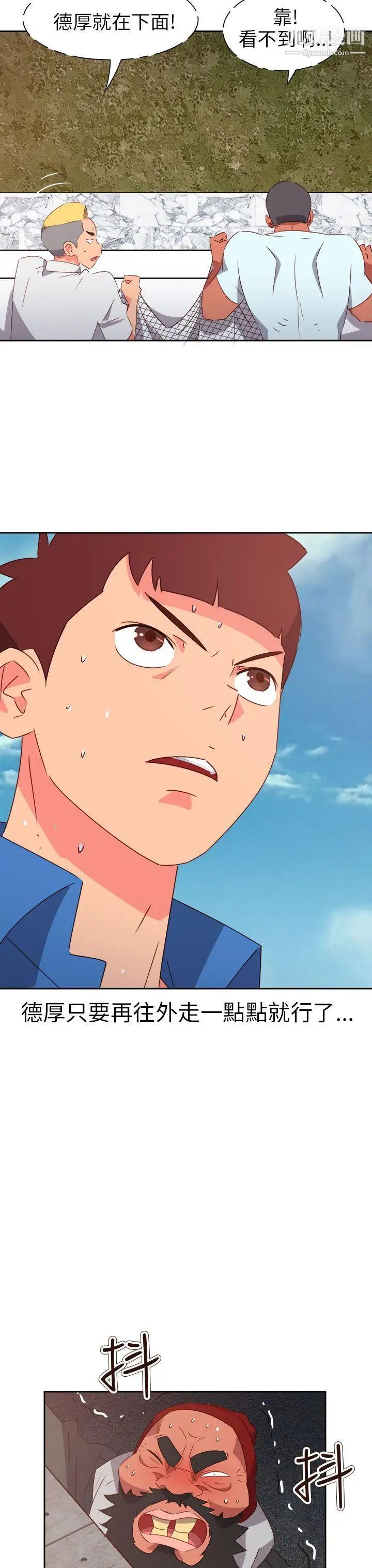 情慾靈藥第73話