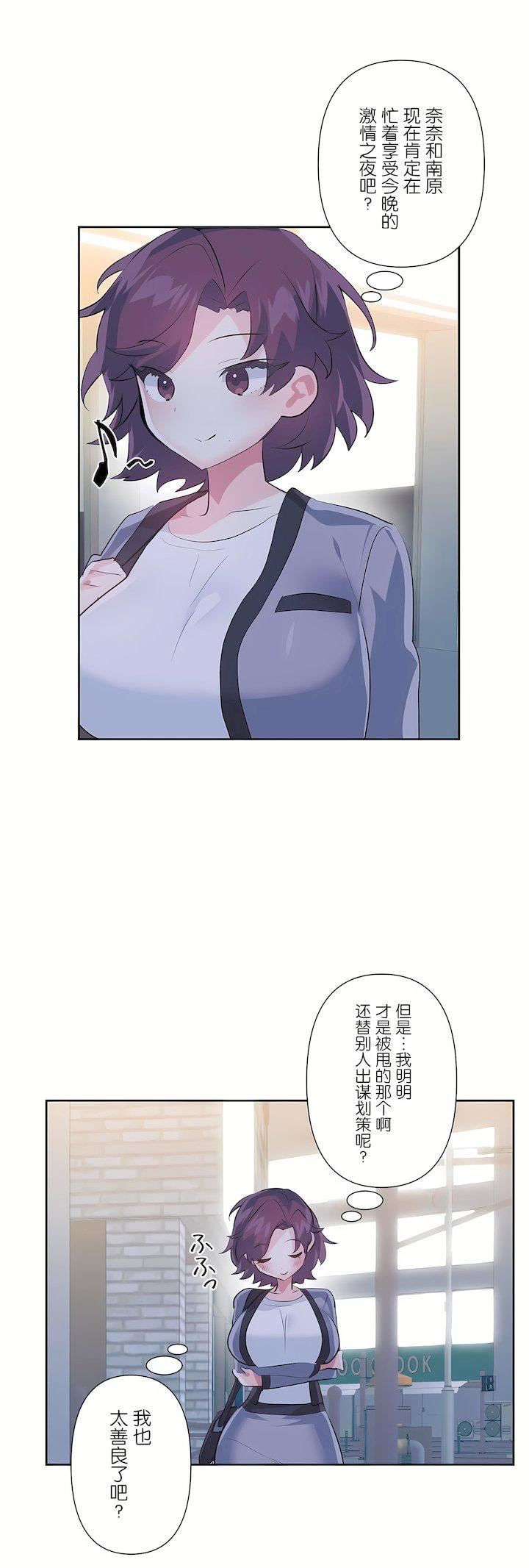 爱爱仙境第三季76话