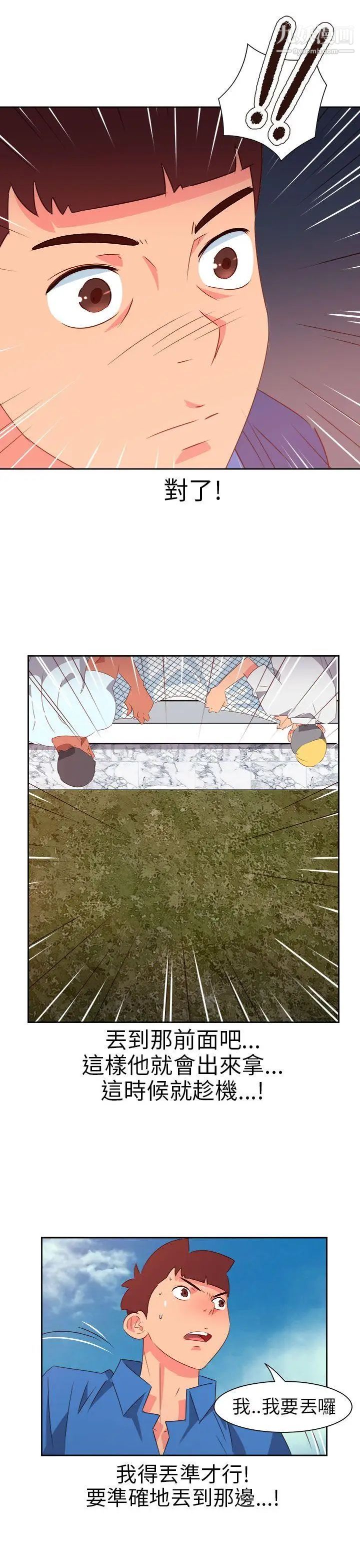 情慾灵药第73话