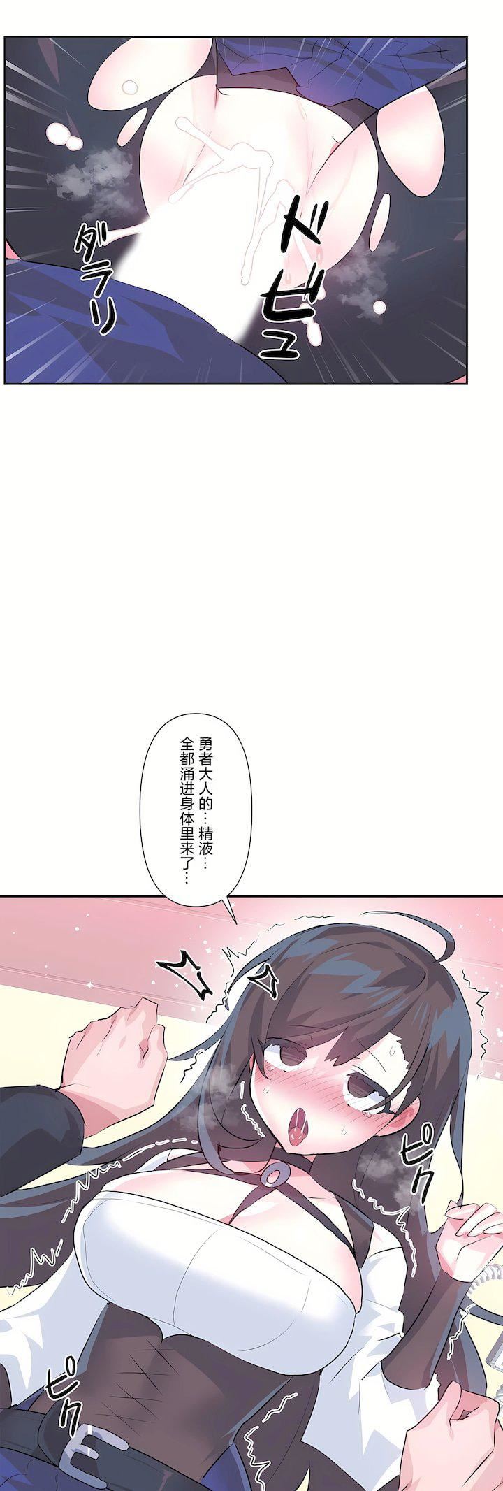 愛愛仙境第三季76話