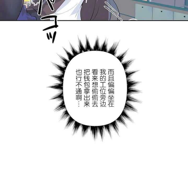 愛愛仙境第三季76話