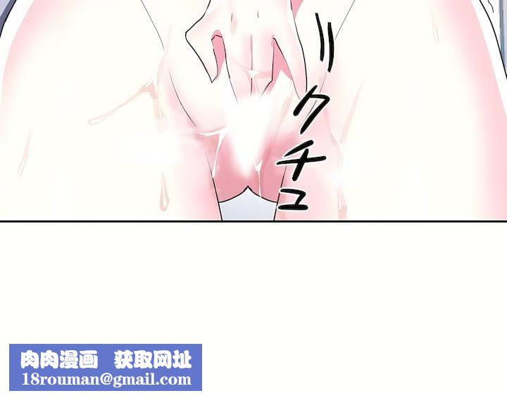 愛愛仙境第三季76話