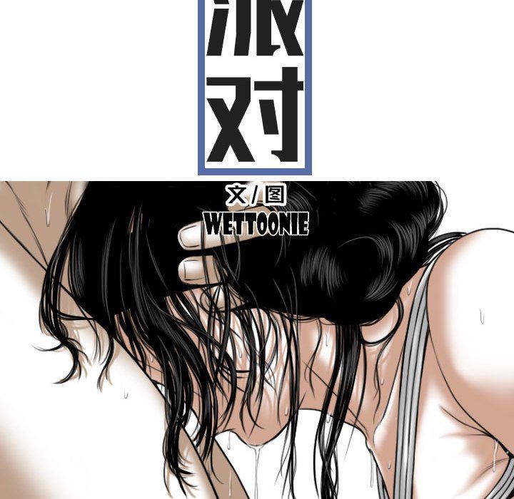 换“友”派对第22话