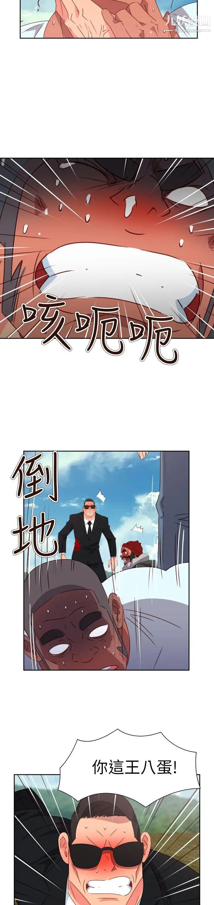 情慾灵药第74话