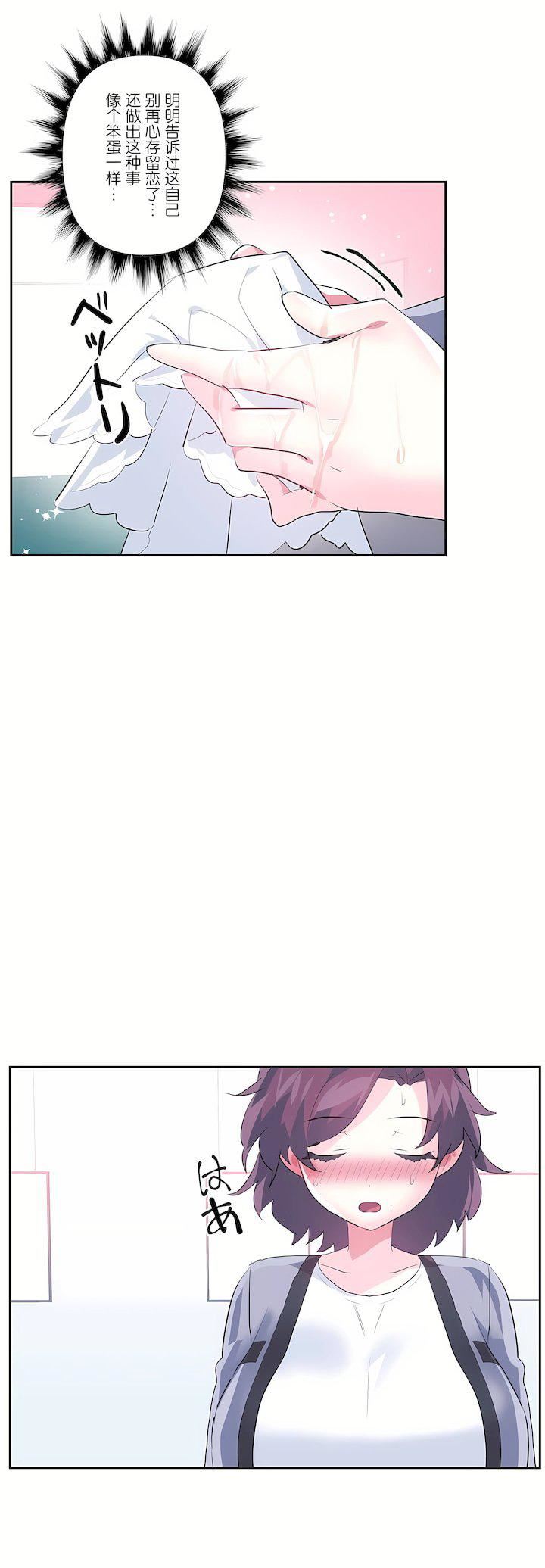 爱爱仙境第三季76话