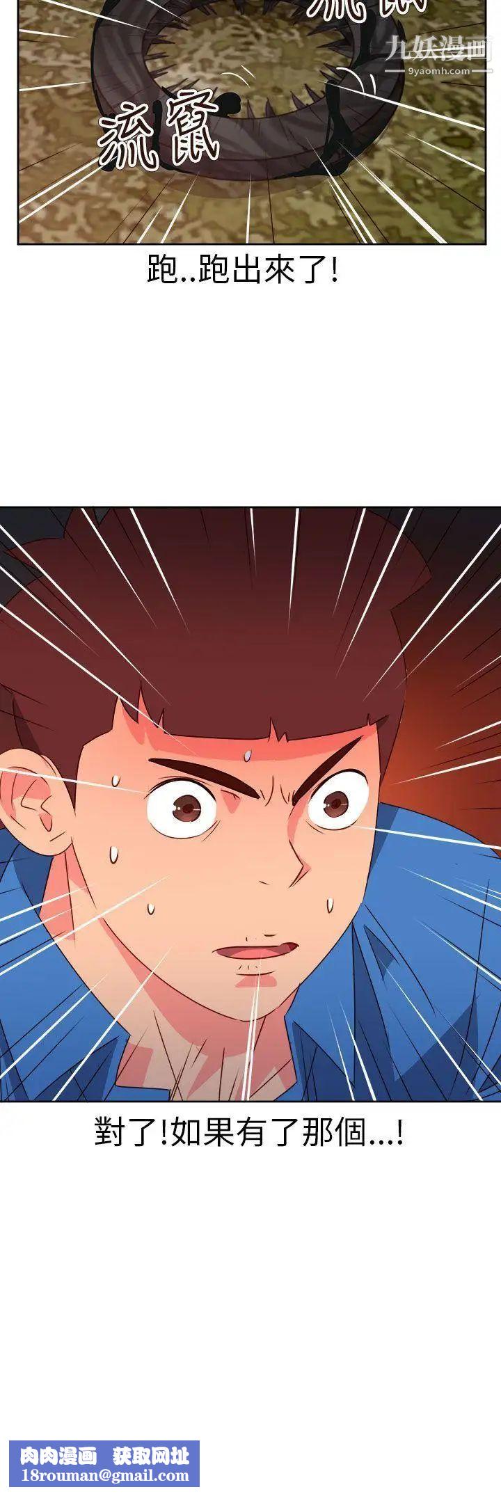 情慾灵药第74话