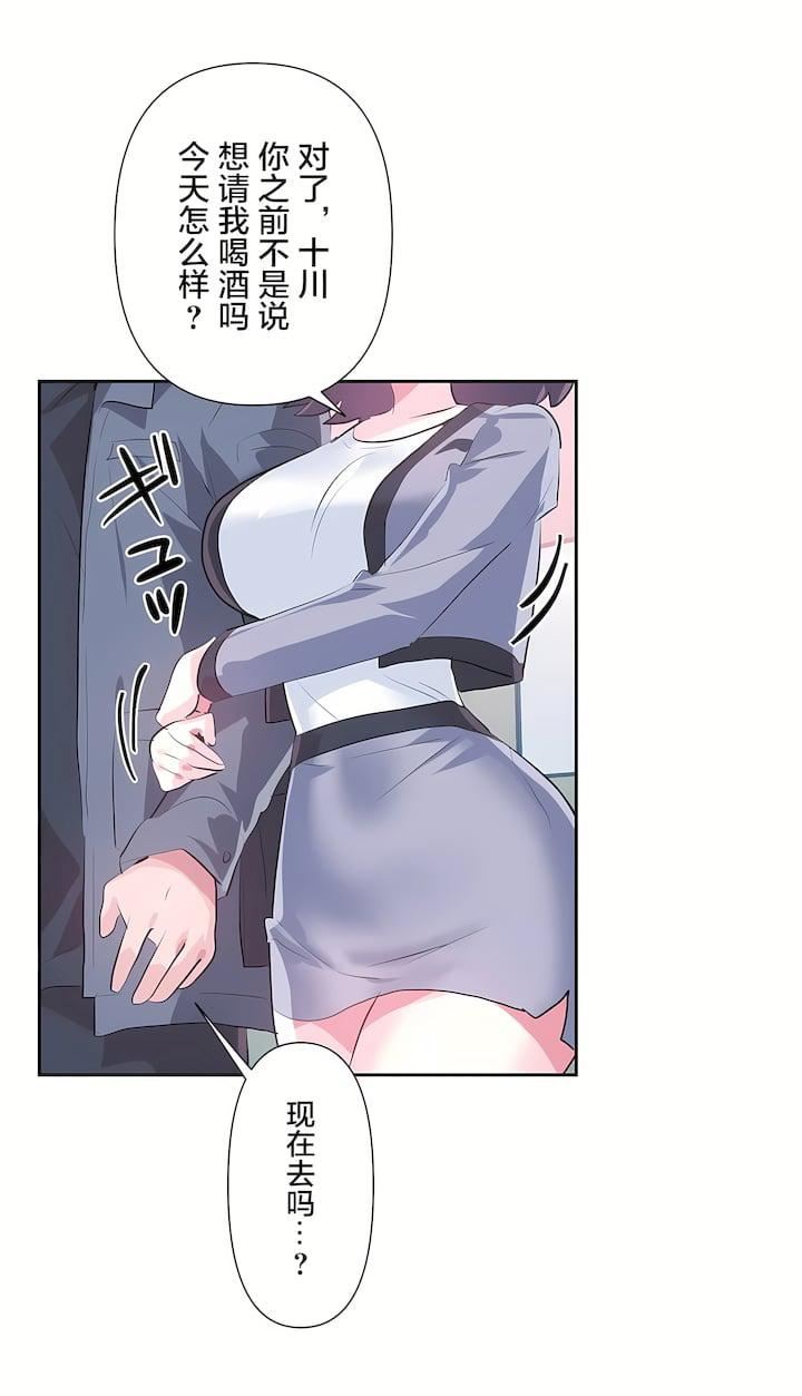 爱爱仙境第三季76话