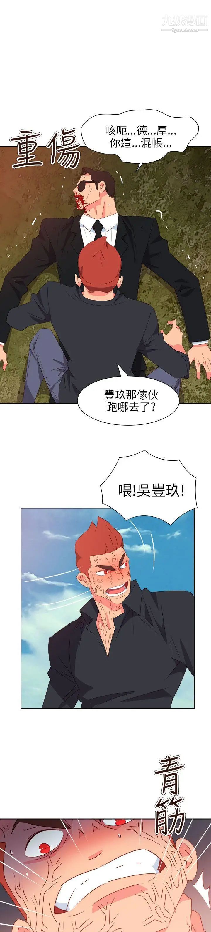 情慾灵药第75话