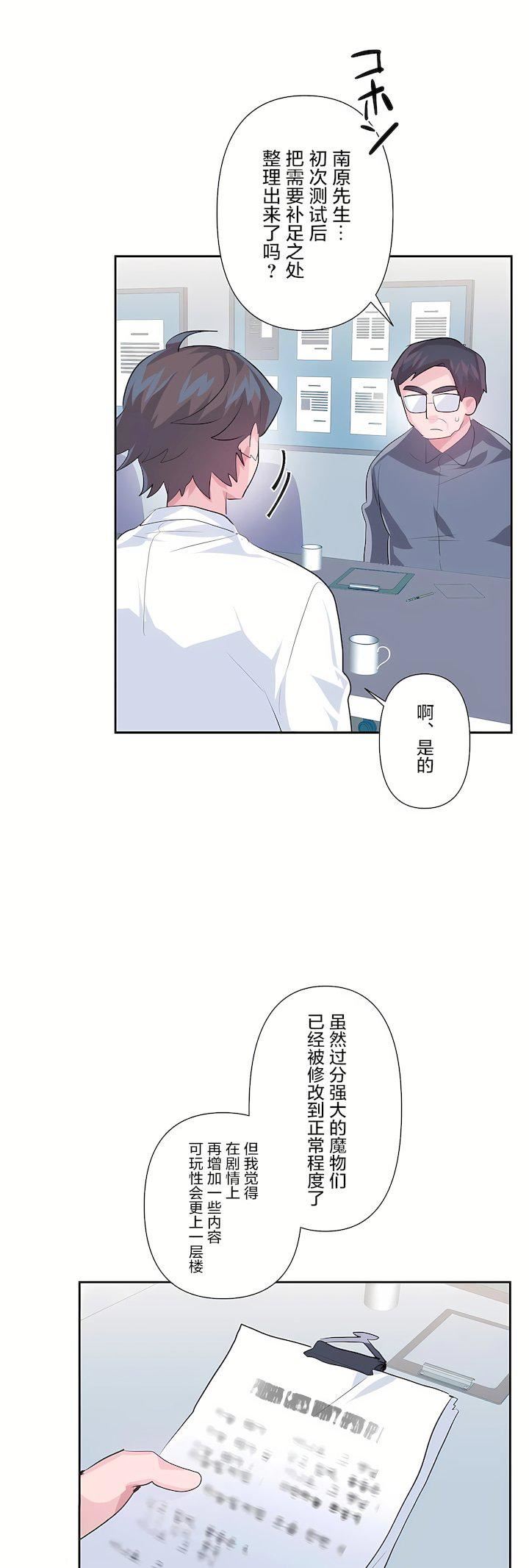 爱爱仙境第三季77话